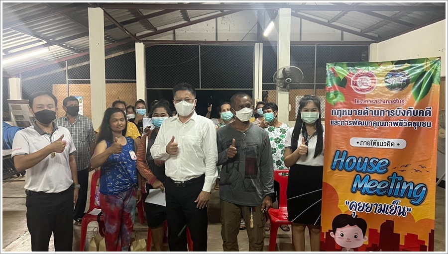 สำนักงานบังคับคดีจังหวัดตาก ลงพื้นที่ให้ความรู้กฎหมายด้านการบังคับคดีให้แก่ชุมชนตำบลไม้งาม